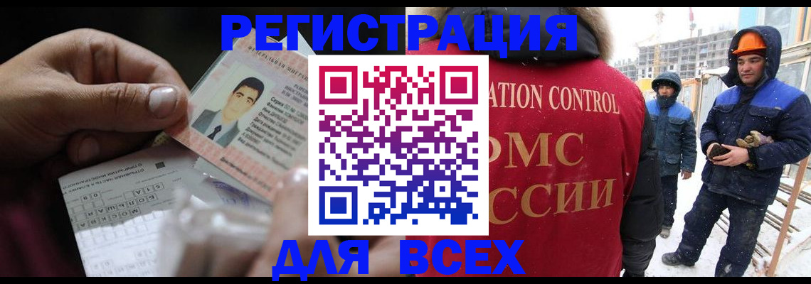 прописка для военкомата в Химках