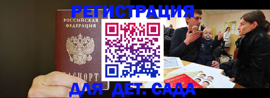 временная регистрация в Химках