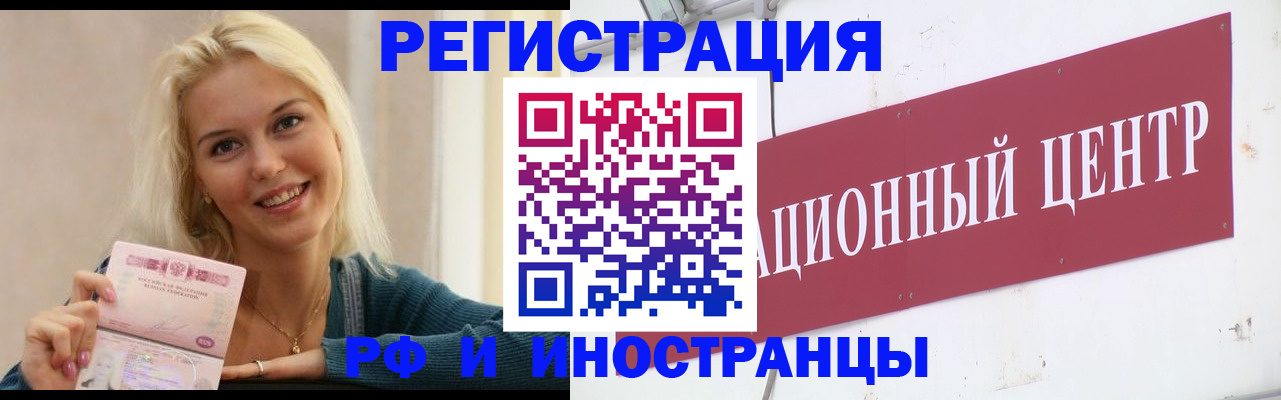 временная регистрация поиск в Химках