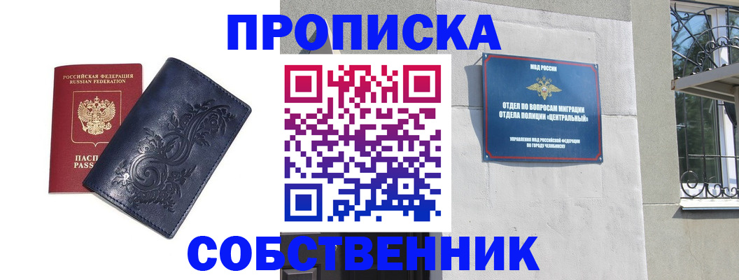 регистрация для школы в Химках