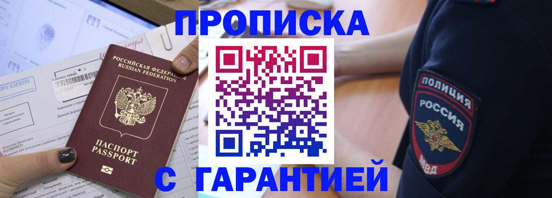 временная регистрация собственник в Химках