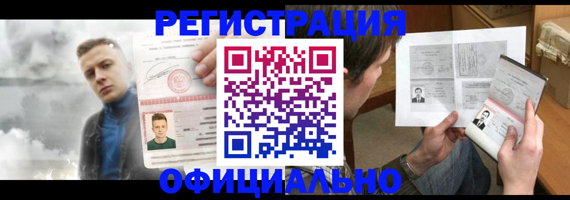 временная регистрация 2025 в Химках