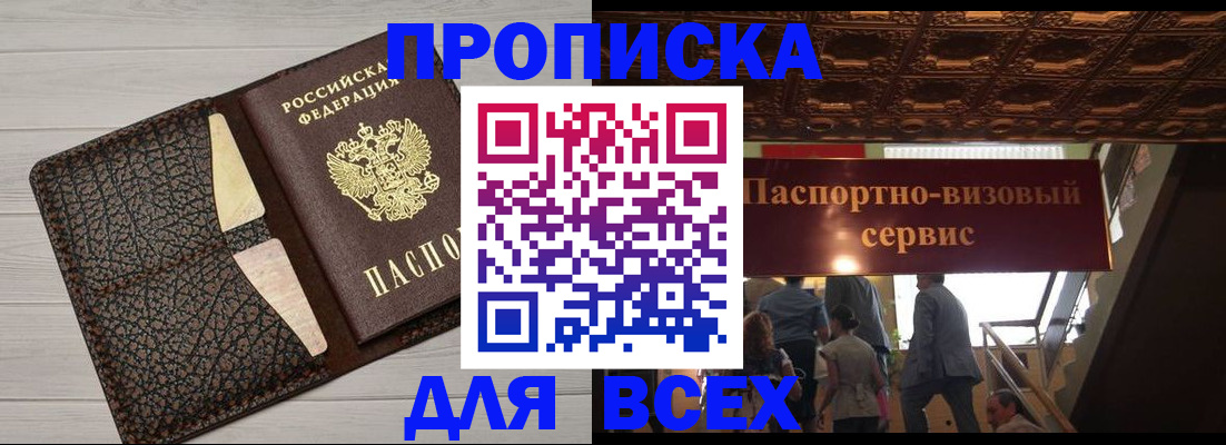 временная регистрация 2025 в Химках