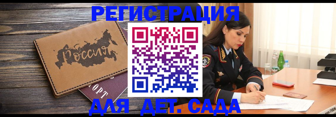 прописка гарантия в Химках