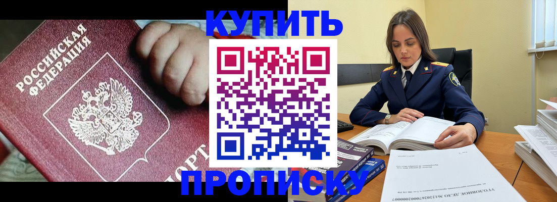 прописка поиск в Химках