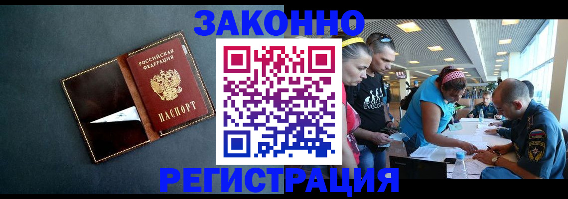 регистрация для школы в Химках