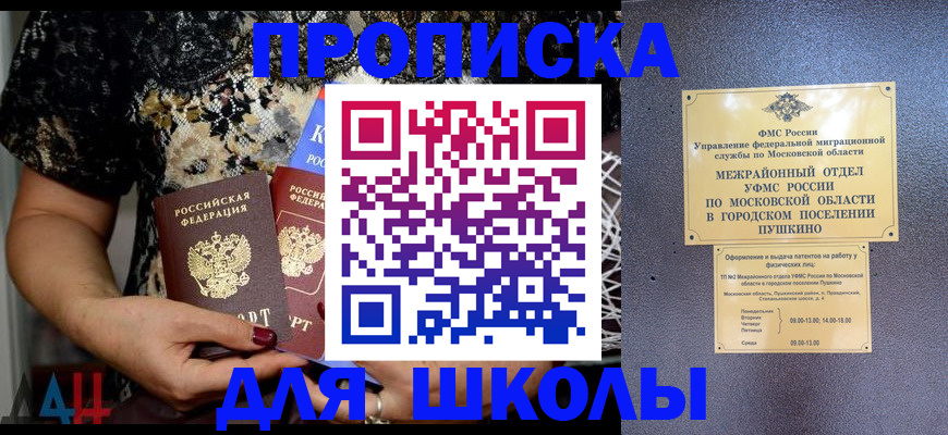 временная регистрация поиск в Химках